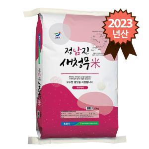 [참쌀닷컴]2023년산 장흥 정남진농협 새청무쌀 20kg