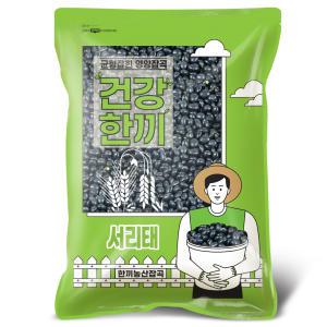 2023년산 국산 서리태 4kg 대용량 속청 검은콩 검정콩