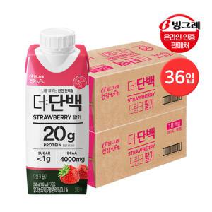 빙그레 더단백 드링크 딸기 250ml 36팩 / 프로틴 음료_MC