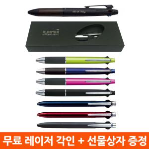 각인 + 선물상자 제트스트림 4n1 멀티펜 3색 볼펜 무료각인