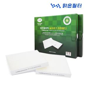 2회교체분/PM2.5 초미세먼지 차량용 자동차 에어컨필터/싼타페TM/올뉴모닝/더뉴말리부/올뉴카니발/스포티지R