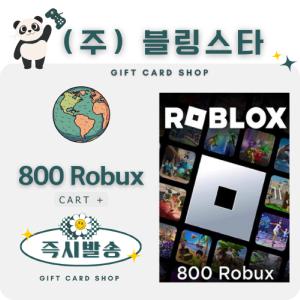 Roblox 로블록스 기프트카드 800 Robux 로벅스