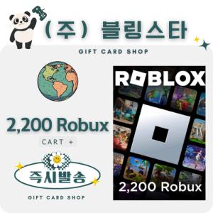 Roblox 로블록스 기프트카드 2200 Robux 로벅스