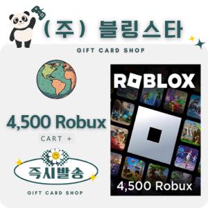 Roblox 로블록스 기프트카드 4500 Robux 로벅스