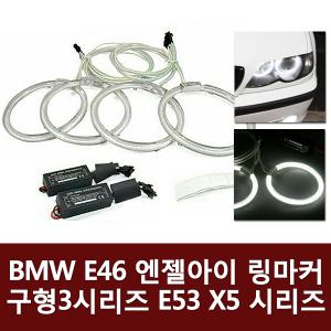 BMW 엔젤아이 링마커 E46 구형 3시리즈 E53 X5