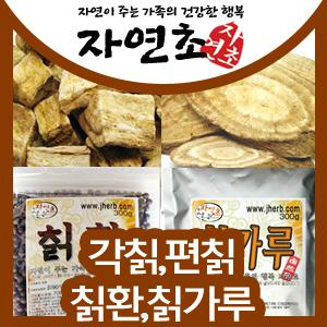 국산 칡 500g(각칡 편칡택1) 갈근 칡가루 칡환 칡꽃 칡차 대추 감초