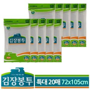 DO 김장 봉투 비닐 특대 20매 72x105cm 준비물 용비닐 봉지