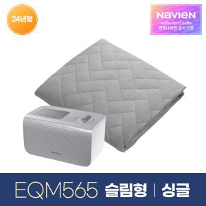 [경동나비엔] 숙면 온수매트 슬림형 싱글 EQM565-SS 24년 신형