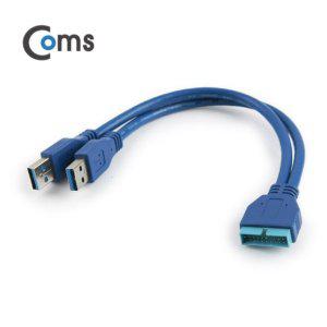 USB 포트 3.0 Y형 케이블 20P to 2port USB25cm 청색