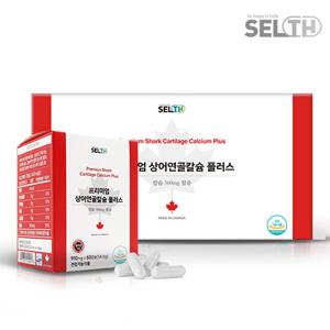  셀스   유통기한임박  프리미엄 상어연골 칼슘 플러스 180캡슐(3개월분)