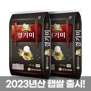  홍천철원물류센터  23년 햅쌀 사대명가 경기미 10kg+10kg 상등급