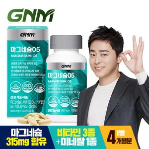  GNM자연의품격   총 4개월분  GNM 마그네슘05 120정 X 1병 / 비타민B 5중 복합기능성 셀레늄 비타민B6