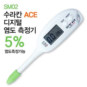 수라칸  수라칸 ACE(에이스) 디지털 염도계 5%측정 SM02 가정용