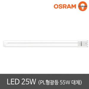  오스람  오스람 LED형광등 25W 안정기호환형 55W대체 LED형광램프 LED천장램프