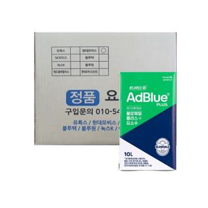  요소수  애드블루 플러스 10리터 용기 정품 AdBlue 1+1 