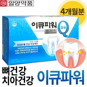  일양약품  일양약품 이큐파워 플러스 240캡슐 (4개월분) 치아건강 뼈건강