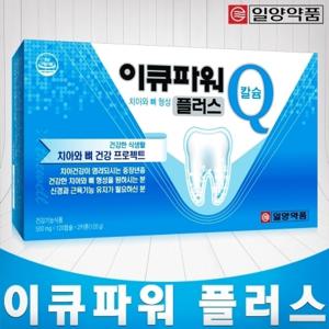  일양약품  일양약품 이큐파워플러스 240캡슐 (4개월분)