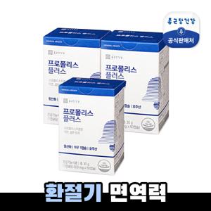  종근당건강   종근당건강  본사 직영 프로폴리스 플러스 3박스 (6개월분)