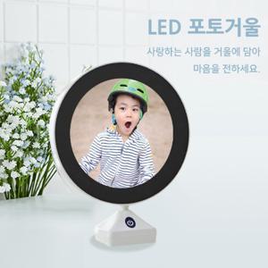 나만의 포토 거울 겸용 LED 무드등 (고급터치형)