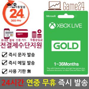  엑스박스   전결제수단  xbox 라이브 골드 Game Pass Core 1개월 3개월 6개월 12개월 24개월 36개월 이용권 선불코드