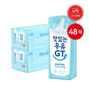  남양  맛있는우유 GT 고소한저지방 180ml 48팩