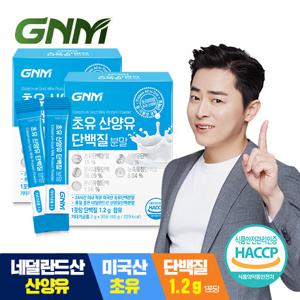  GNM자연의품격  GNM 초유 산양유 단백질 프로틴 분말 스틱 2박스(총 60포) / BCAA 칼슘 아미노산