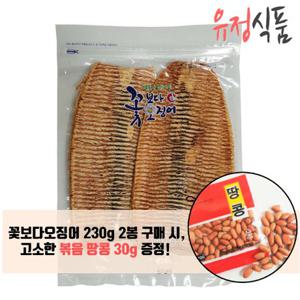  무료배송  꽃보다오징어 소프트 230gx2봉 (+고소한 볶음 땅콩 증정 )