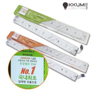  꾸미라이팅  포밍램프 LED 모듈 기판 엘이디 리폼 가정용 거실등 조명 교체 안정기 일체형