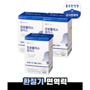 AK몰  종근당건강 프로폴리스 플러스 60캡슐X 3박스/6개월분