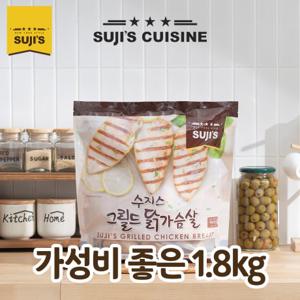  수지스  수지스 그릴드 닭가슴살 1.8kg 대용량 (아이스박스+아이스팩 포장)
