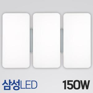 LED 거실등 150W - 온 (리모컨선택가능)  성진조명 