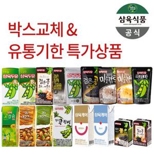  삼육식품   초특가 두유 박스교체/유통기한상품 모음