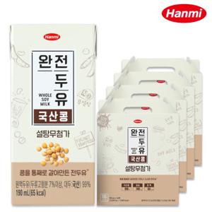 한미 완전두유 국산콩 설탕무첨가 두유 190ml 64팩-원액99%/원액두유