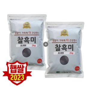  대한농산  23년 국산 찰흑미 4kg (2kgx2) 흑미 검정쌀 박스포장