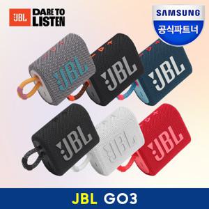  JBL  삼성공식파트너 JBL GO3 블루투스 스피커 휴대용 포터블 스피커 고3