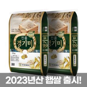  푸드조아 23년산 햅쌀 진품경기미 10kg+10kg