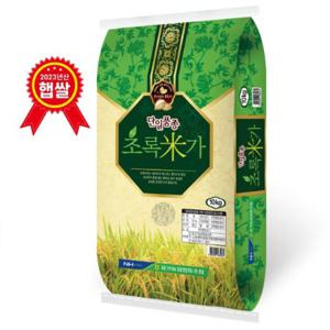  유가농협  초록미가 10kg/ 2023년산 햅쌀/특등급쌀 삼광미