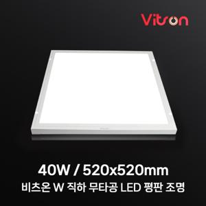  비츠온  비츠온 LED 엣지등 평판등 면조명 방등 LED조명 520x520 40w