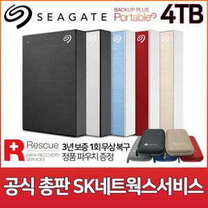  씨게이트  New Backup Plus Portable 4TB 외장하드  Seagate공식총판/USB3.0/정품파우치/데이터복구서비스 