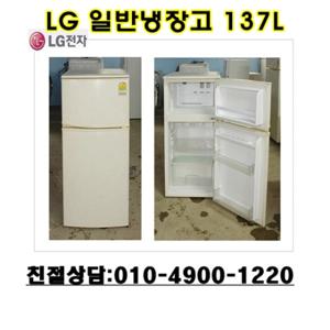 LG전자  중고냉장고 LG 일반냉장고 137L