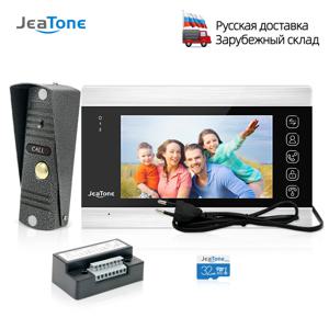 Jeatone 컬러 비디오 인터콤 방수 초인종, 개인 주택 아파트 도어폰 카메라, 동작 감지 기능 포함, 7 인치 모니터, 1200TVL