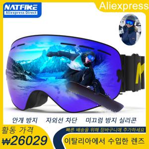 Natfire 스키 고글 프로 100%, UV400 보호, 김서림 방지 렌즈 교환식 스키 안경, 남녀공용 스노우보드 스노우 고글