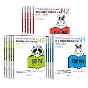 일본어 능력 시험 전 대책, JLPT BJT N1/N2/N3 학습서 비즈니스 일본어 교과서, 언어 도서
