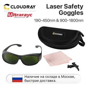 Ultrarayc 레이저 안전 고글 보호 안경, YAG DPSS 섬유 레이저용 보호 안경 스타일 C 850nm-1300nm, 1064nm