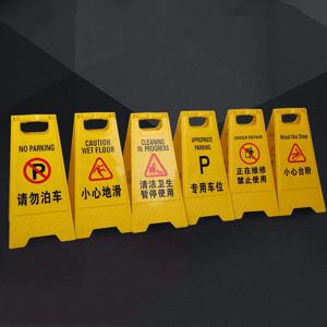 노란색 경고 표지판 안전 경고 표지판, 젖은 바닥, 주차 불가 플라스틱 양면 접이식 삼각형 보드