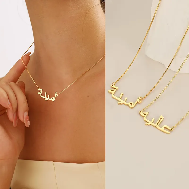 여성을 위한 맞춤형 아랍어 이름 맞춤 목걸이, 맞춤형 스테인레스 스틸 골드 체인 초커 이슬람 목걸이 쥬얼리 선물