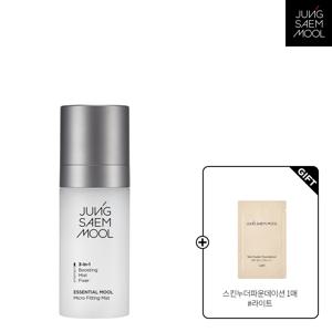 에센셜 물 마이크로 피팅 미스트 55ml +마스터클래스 앰플선5ml