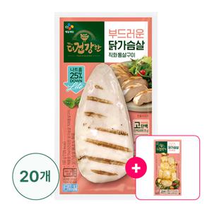CJ 더건강한 닭가슴살 직화 통살구이100G 20팩+샐러드톡톡 추/가/증/정