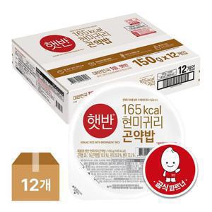 CJ 햇반 현미귀리곤약밥 1box[150G x12입]