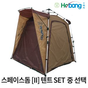 호봉 스페이스돔2 SET 시리즈 텐트 중 선택 캠핑 낚시 좌대 플라이포함